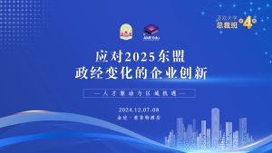 亚欧大学总裁班第四期即将盛大开课！